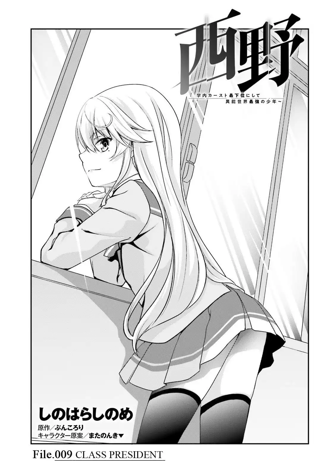 Nishino ~ The Boy At The Bottom Of The School Caste And Also At The Top Of The Underground Chapter 9 3